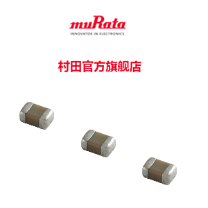 村田貼片電容的在天貓開店了，個人購買電子元器件是不是更方便了？